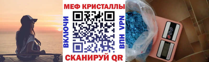 МЯУ-МЯУ кристаллы Старая Русса