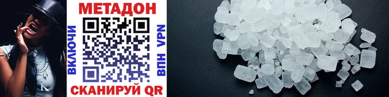 Метадон methadone как найти закладки Старая Русса